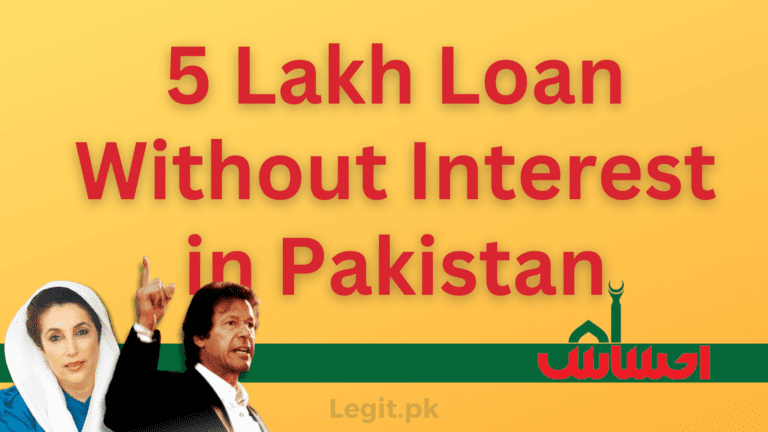 5 Lakh Loan without Interest in Pakistan | Apply Now